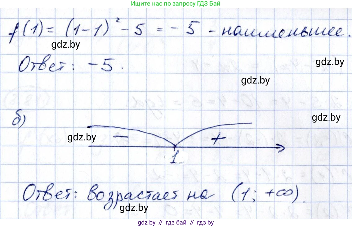 Алгебра, 10 класс Учебник, авторы: Арефьева Ирина Глебовна, Пирютко Ольга Николаевна, издательство Народная асвета, Минск, 2019, голубого цвета, страница 239, номер 3.75, Решение (продолжение 2)