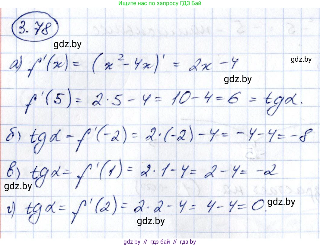Алгебра, 10 класс Учебник, авторы: Арефьева Ирина Глебовна, Пирютко Ольга Николаевна, издательство Народная асвета, Минск, 2019, голубого цвета, страница 251, номер 3.78, Решение