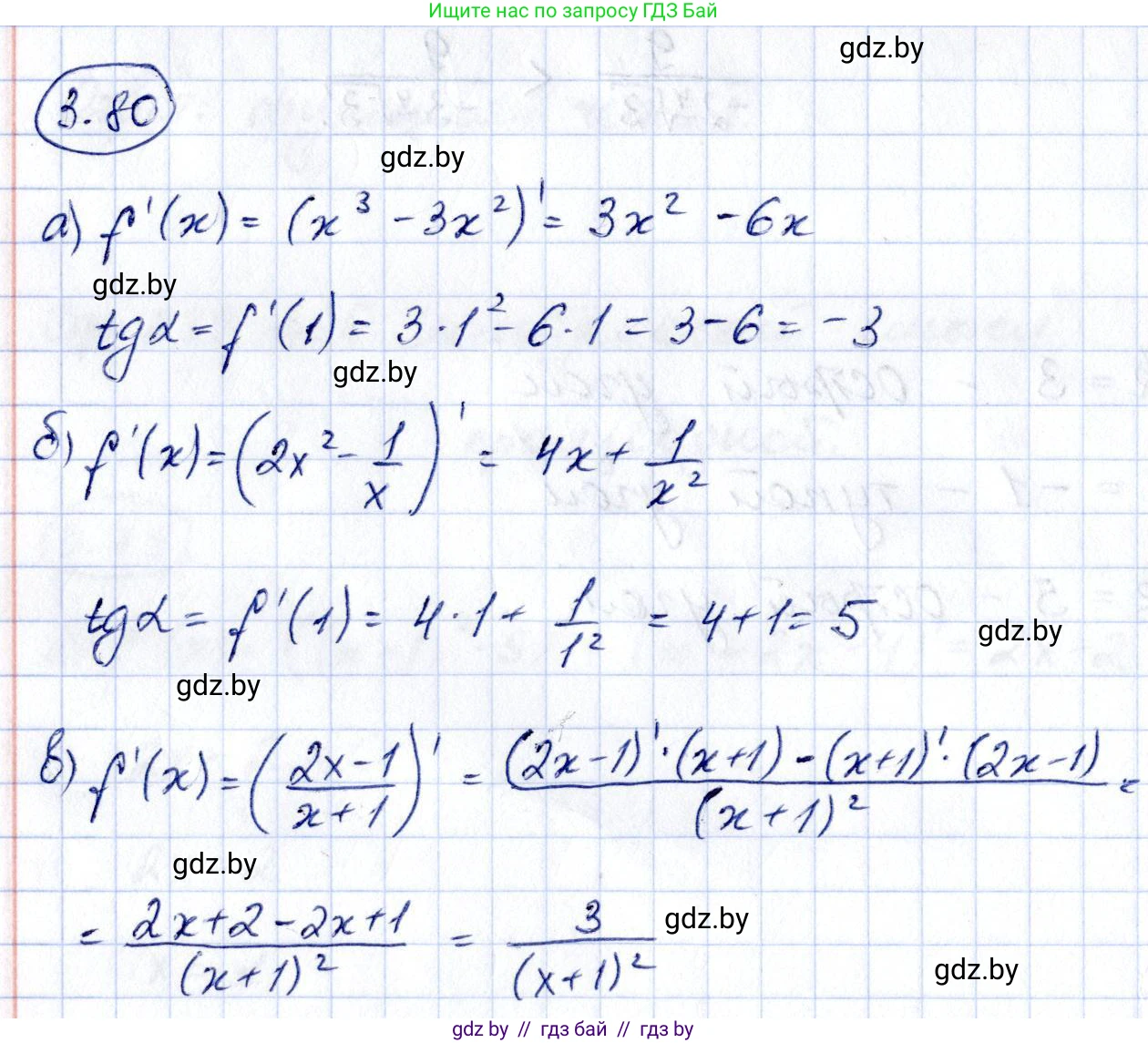 Алгебра, 10 класс Учебник, авторы: Арефьева Ирина Глебовна, Пирютко Ольга Николаевна, издательство Народная асвета, Минск, 2019, голубого цвета, страница 252, номер 3.80, Решение