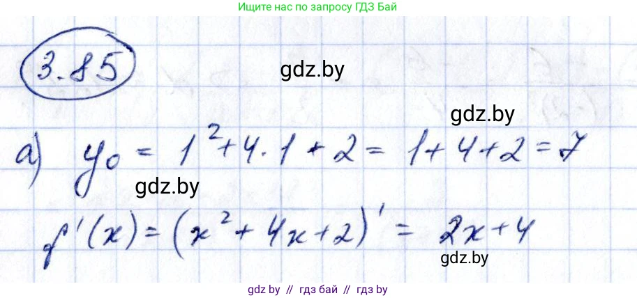 Алгебра, 10 класс Учебник, авторы: Арефьева Ирина Глебовна, Пирютко Ольга Николаевна, издательство Народная асвета, Минск, 2019, голубого цвета, страница 252, номер 3.85, Решение