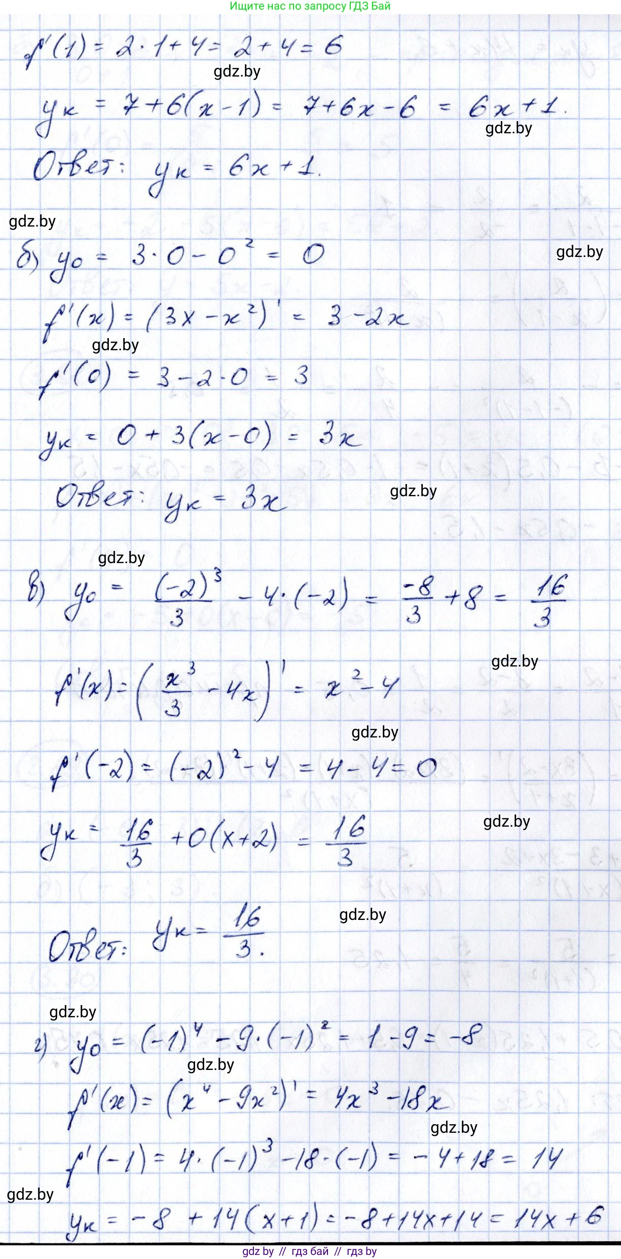 Алгебра, 10 класс Учебник, авторы: Арефьева Ирина Глебовна, Пирютко Ольга Николаевна, издательство Народная асвета, Минск, 2019, голубого цвета, страница 252, номер 3.85, Решение (продолжение 2)