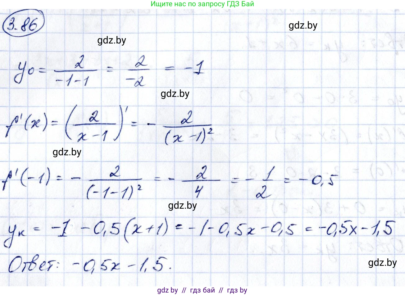 Алгебра, 10 класс Учебник, авторы: Арефьева Ирина Глебовна, Пирютко Ольга Николаевна, издательство Народная асвета, Минск, 2019, голубого цвета, страница 252, номер 3.86, Решение