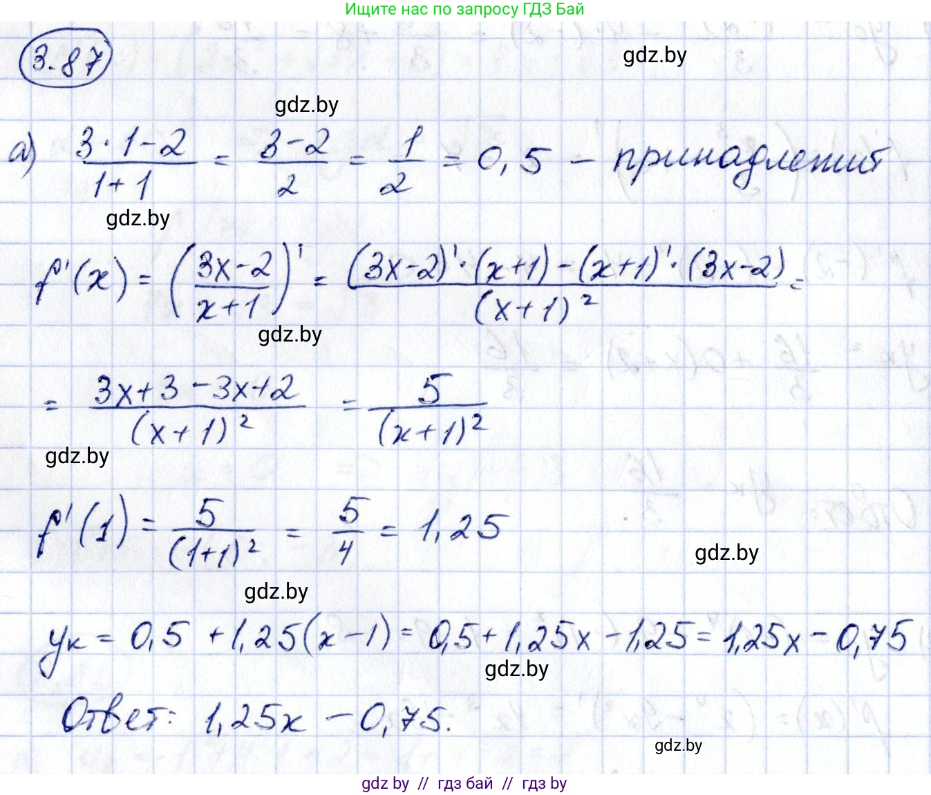 Алгебра, 10 класс Учебник, авторы: Арефьева Ирина Глебовна, Пирютко Ольга Николаевна, издательство Народная асвета, Минск, 2019, голубого цвета, страница 253, номер 3.87, Решение