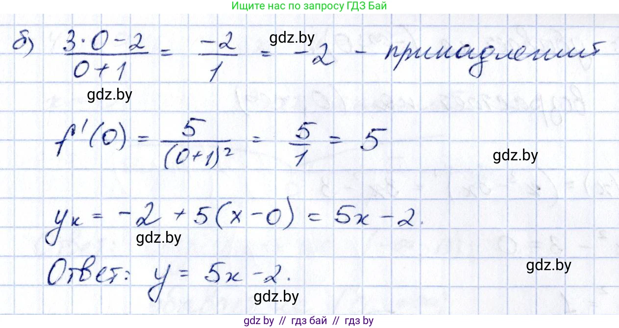 Алгебра, 10 класс Учебник, авторы: Арефьева Ирина Глебовна, Пирютко Ольга Николаевна, издательство Народная асвета, Минск, 2019, голубого цвета, страница 253, номер 3.87, Решение (продолжение 2)