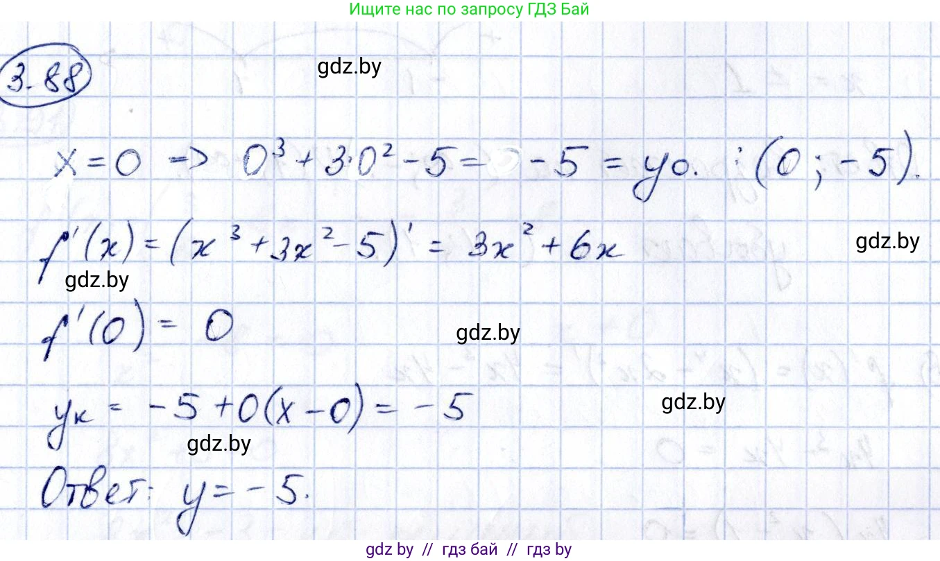Алгебра, 10 класс Учебник, авторы: Арефьева Ирина Глебовна, Пирютко Ольга Николаевна, издательство Народная асвета, Минск, 2019, голубого цвета, страница 253, номер 3.88, Решение