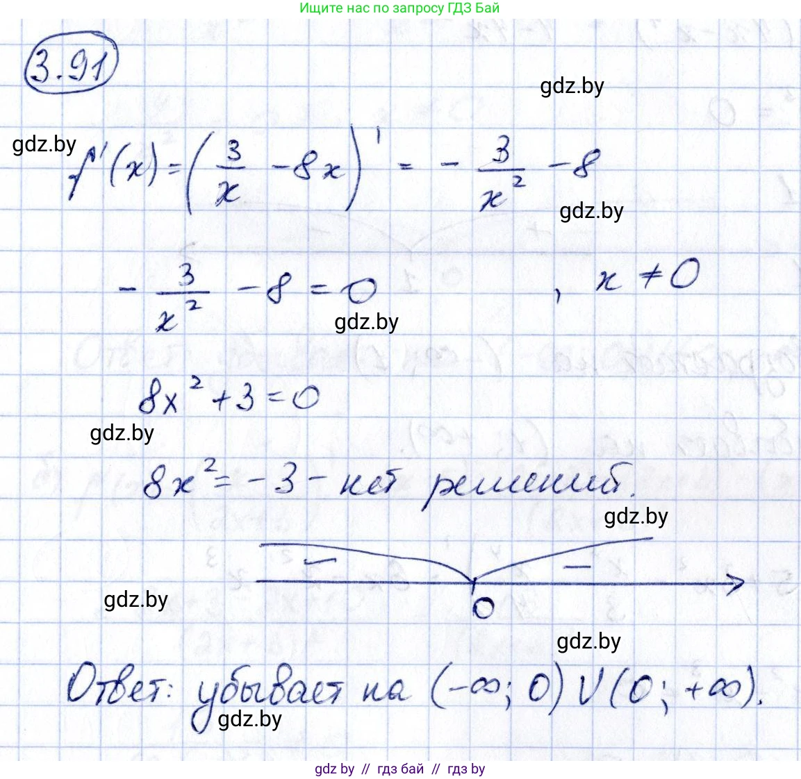 Алгебра, 10 класс Учебник, авторы: Арефьева Ирина Глебовна, Пирютко Ольга Николаевна, издательство Народная асвета, Минск, 2019, голубого цвета, страница 253, номер 3.91, Решение