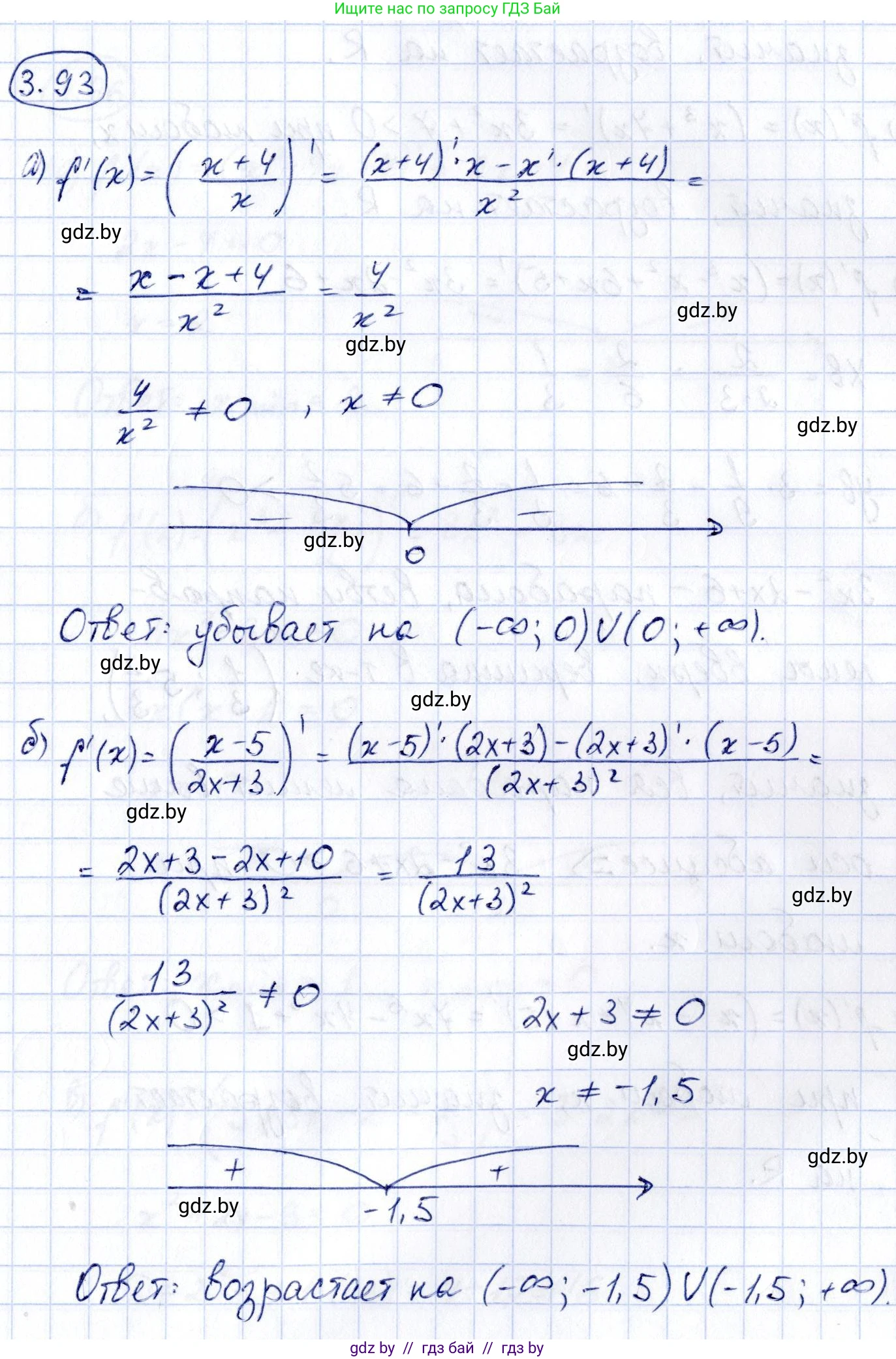 Алгебра, 10 класс Учебник, авторы: Арефьева Ирина Глебовна, Пирютко Ольга Николаевна, издательство Народная асвета, Минск, 2019, голубого цвета, страница 253, номер 3.93, Решение