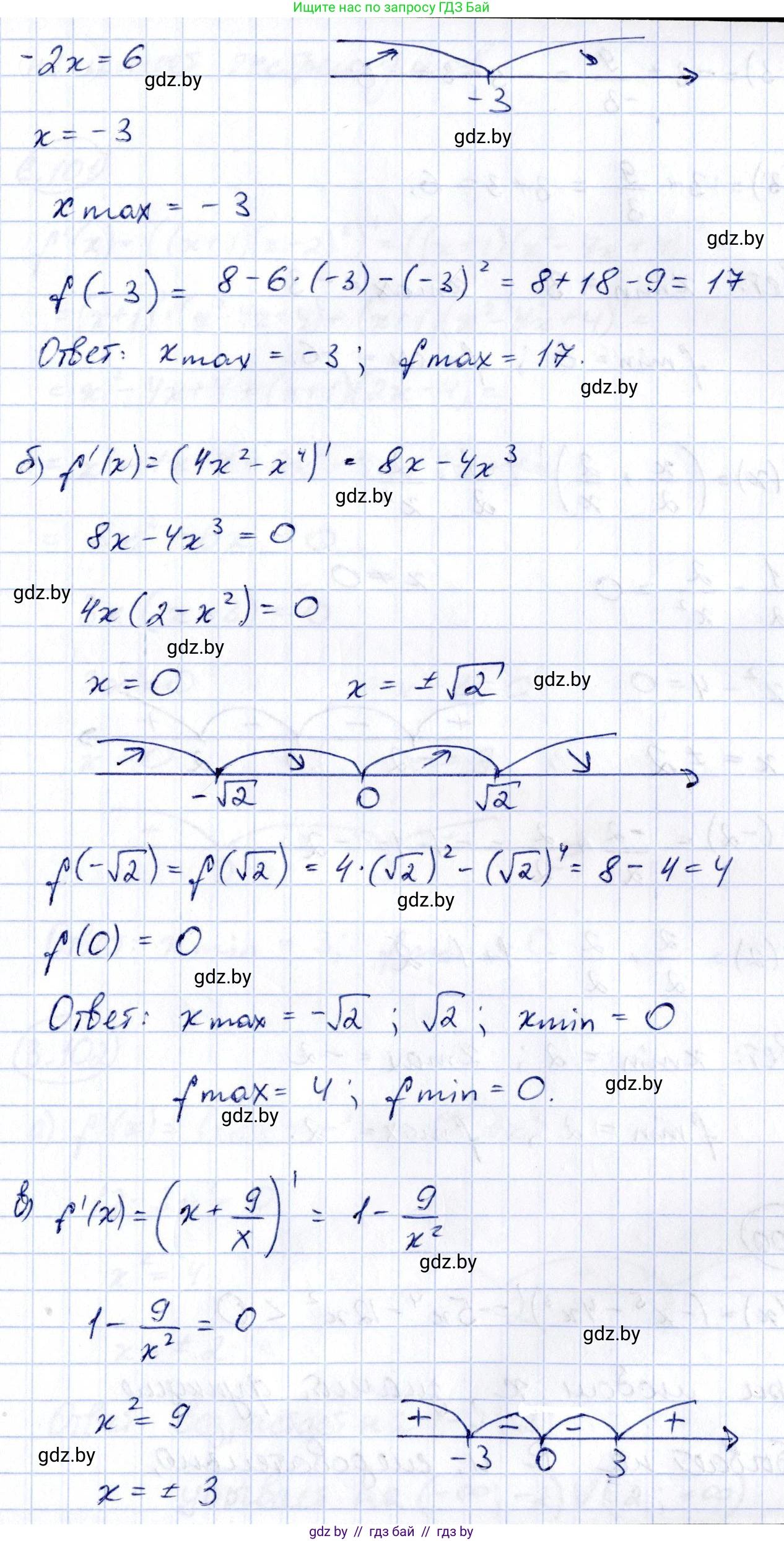 Алгебра, 10 класс Учебник, авторы: Арефьева Ирина Глебовна, Пирютко Ольга Николаевна, издательство Народная асвета, Минск, 2019, голубого цвета, страница 254, номер 3.99, Решение (продолжение 2)
