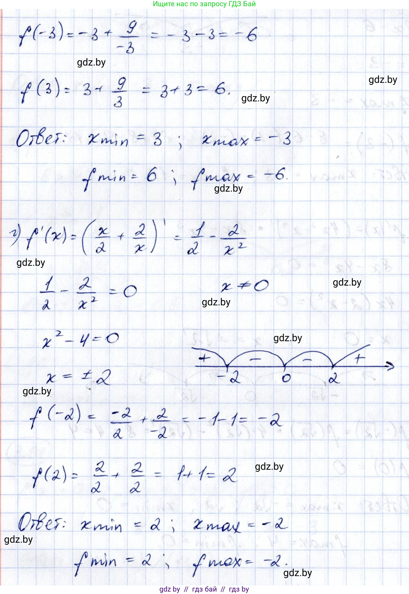 Алгебра, 10 класс Учебник, авторы: Арефьева Ирина Глебовна, Пирютко Ольга Николаевна, издательство Народная асвета, Минск, 2019, голубого цвета, страница 254, номер 3.99, Решение (продолжение 3)