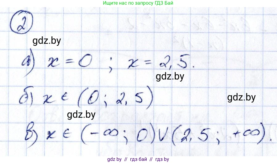 Алгебра, 10 класс Учебник, авторы: Арефьева Ирина Глебовна, Пирютко Ольга Николаевна, издательство Народная асвета, Минск, 2019, голубого цвета, страница 274, номер 2, Решение
