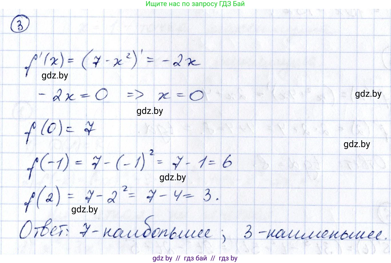 Алгебра, 10 класс Учебник, авторы: Арефьева Ирина Глебовна, Пирютко Ольга Николаевна, издательство Народная асвета, Минск, 2019, голубого цвета, страница 275, номер 3, Решение