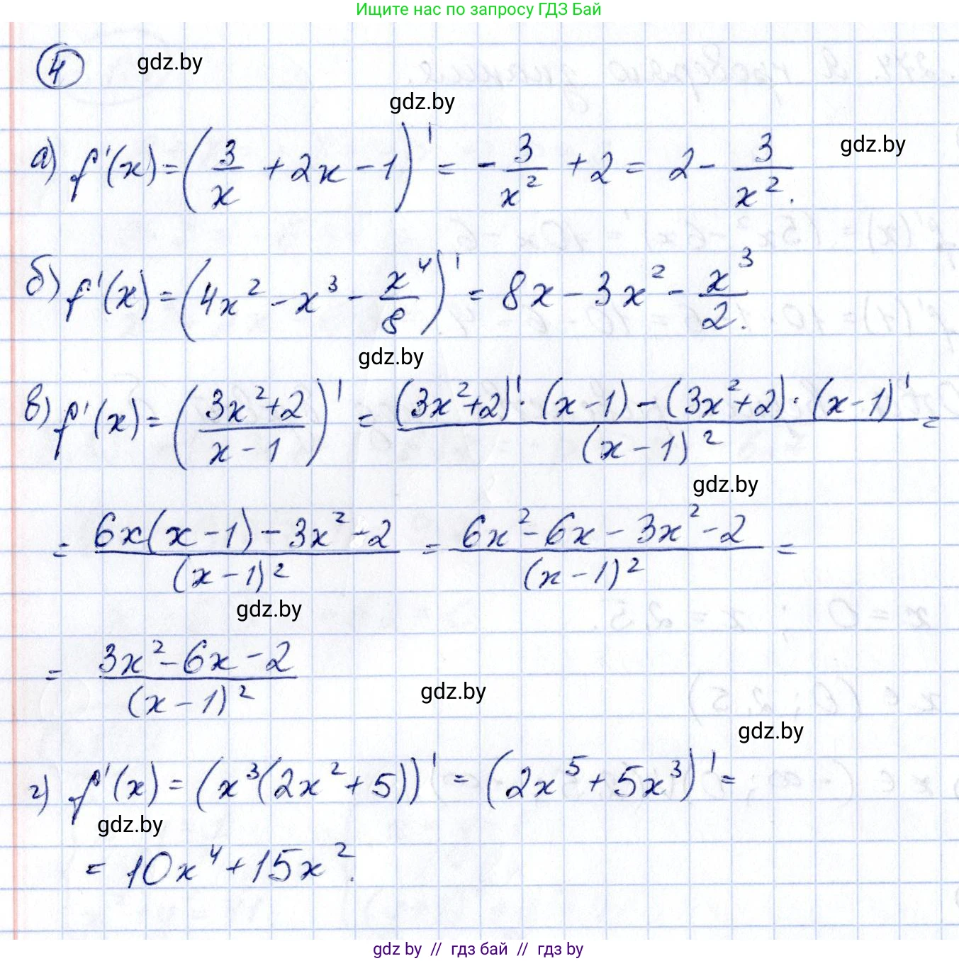 Алгебра, 10 класс Учебник, авторы: Арефьева Ирина Глебовна, Пирютко Ольга Николаевна, издательство Народная асвета, Минск, 2019, голубого цвета, страница 275, номер 4, Решение