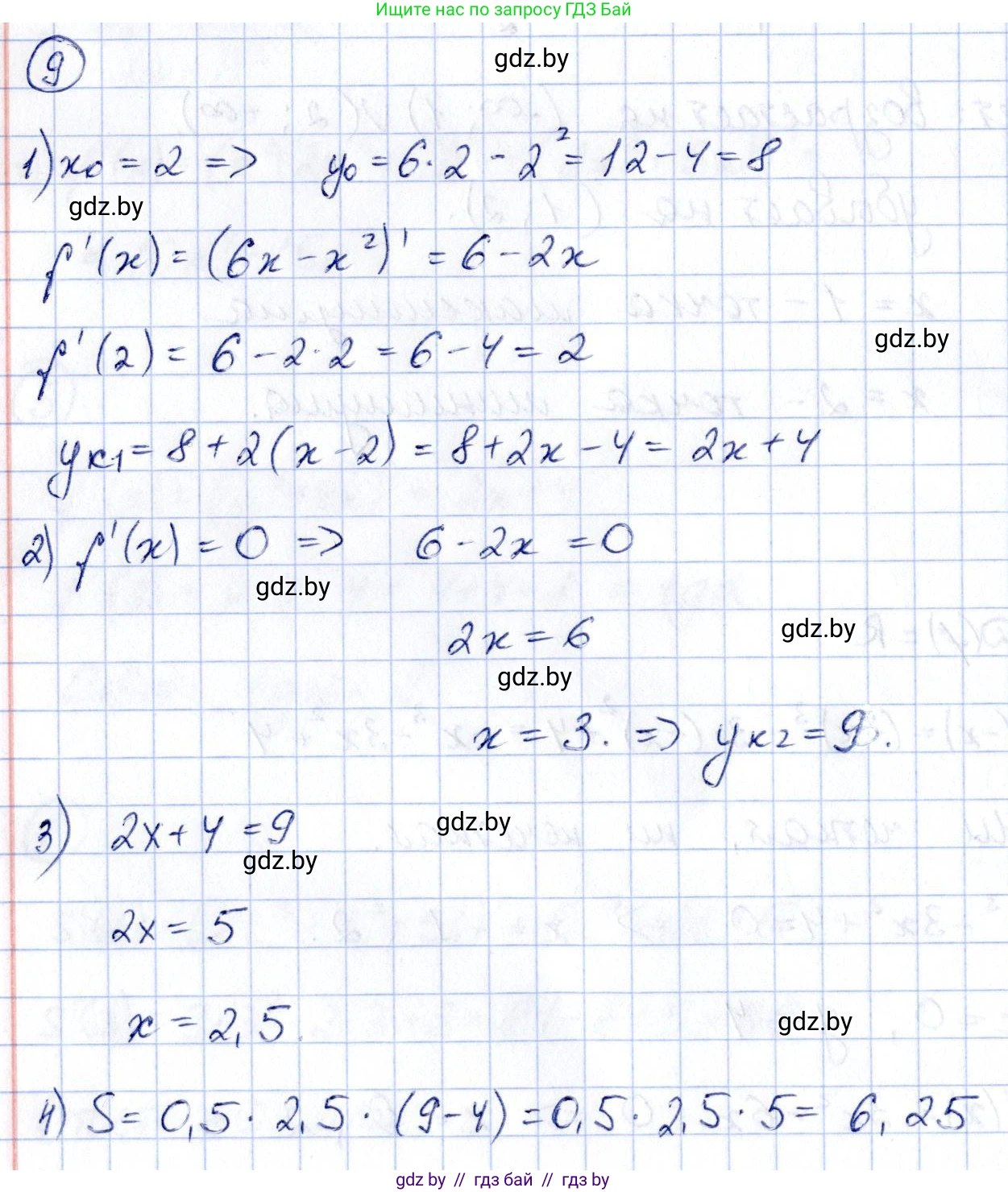 Алгебра, 10 класс Учебник, авторы: Арефьева Ирина Глебовна, Пирютко Ольга Николаевна, издательство Народная асвета, Минск, 2019, голубого цвета, страница 275, номер 9, Решение