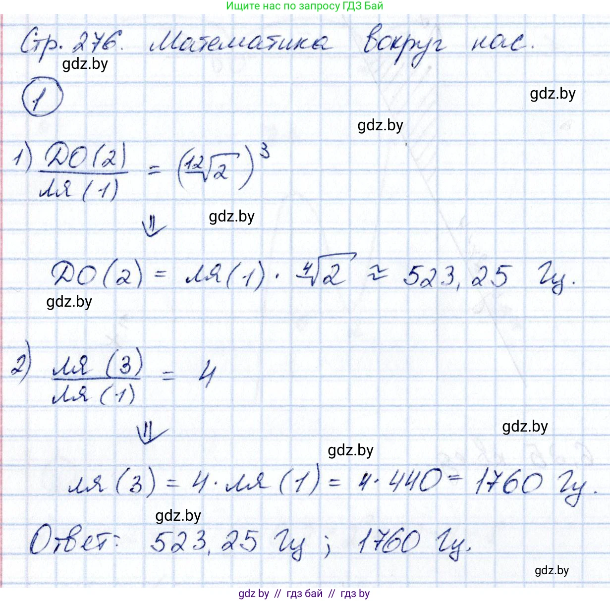 Алгебра, 10 класс Учебник, авторы: Арефьева Ирина Глебовна, Пирютко Ольга Николаевна, издательство Народная асвета, Минск, 2019, голубого цвета, страница 275, номер 1, Решение