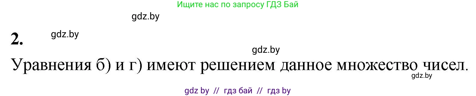Алгебра, 10 класс Учебник, авторы: Арефьева Ирина Глебовна, Пирютко Ольга Николаевна, издательство Народная асвета, Минск, 2019, голубого цвета, страница 112, Решение