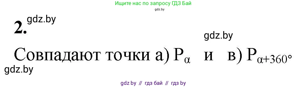 Алгебра, 10 класс Учебник, авторы: Арефьева Ирина Глебовна, Пирютко Ольга Николаевна, издательство Народная асвета, Минск, 2019, голубого цвета, страница 13, Решение