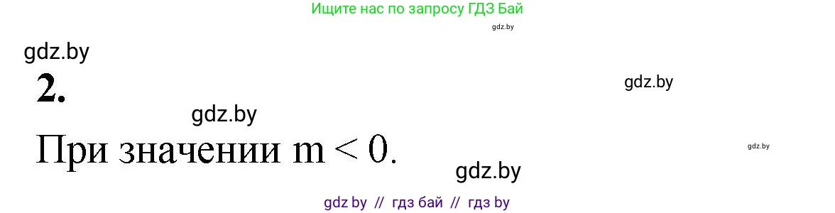 Алгебра, 10 класс Учебник, авторы: Арефьева Ирина Глебовна, Пирютко Ольга Николаевна, издательство Народная асвета, Минск, 2019, голубого цвета, страница 174, Решение