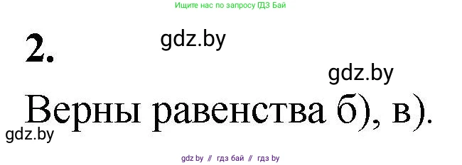 Алгебра, 10 класс Учебник, авторы: Арефьева Ирина Глебовна, Пирютко Ольга Николаевна, издательство Народная асвета, Минск, 2019, голубого цвета, страница 41, Решение