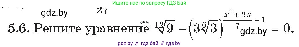 Алгебра, 11 класс Сборник задач, авторы: Арефьева Ирина Глебовна, Пирютко Ольга Николаевна, издательство Народная асвета, Минск, 2020, белого цвета, страница 30, номер 6, Условие