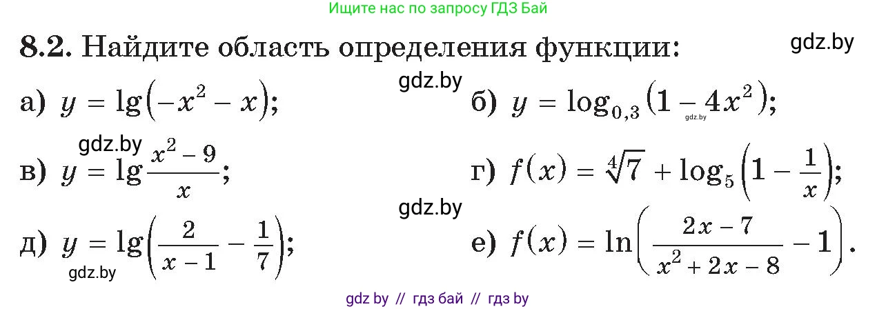 Алгебра, 11 класс Сборник задач, авторы: Арефьева Ирина Глебовна, Пирютко Ольга Николаевна, издательство Народная асвета, Минск, 2020, белого цвета, страница 59, номер 2, Условие