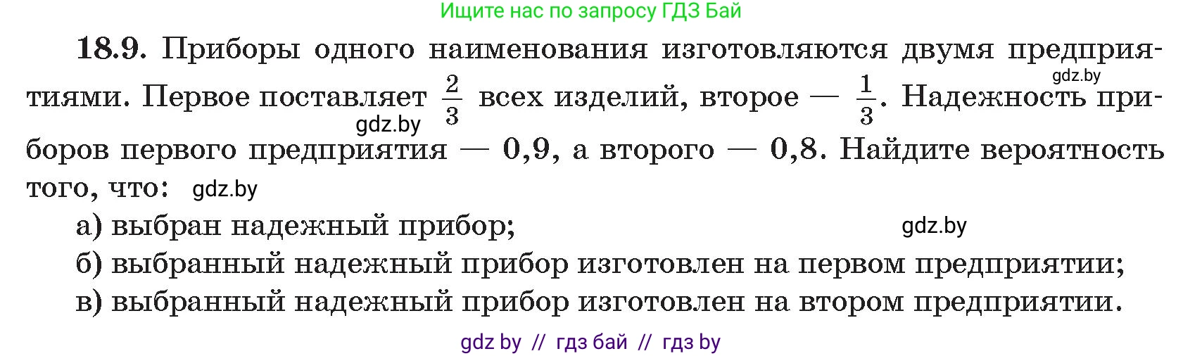 Алгебра, 11 класс Сборник задач, авторы: Арефьева Ирина Глебовна, Пирютко Ольга Николаевна, издательство Народная асвета, Минск, 2020, белого цвета, страница 162, номер 9, Условие