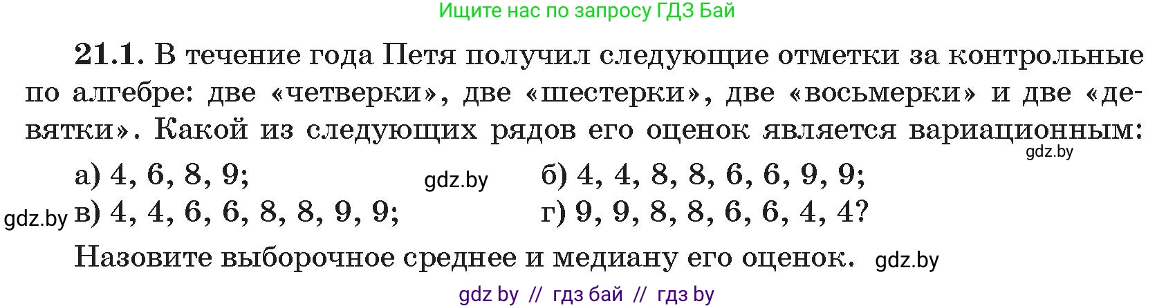 Алгебра, 11 класс Сборник задач, авторы: Арефьева Ирина Глебовна, Пирютко Ольга Николаевна, издательство Народная асвета, Минск, 2020, белого цвета, страница 172, номер 1, Условие