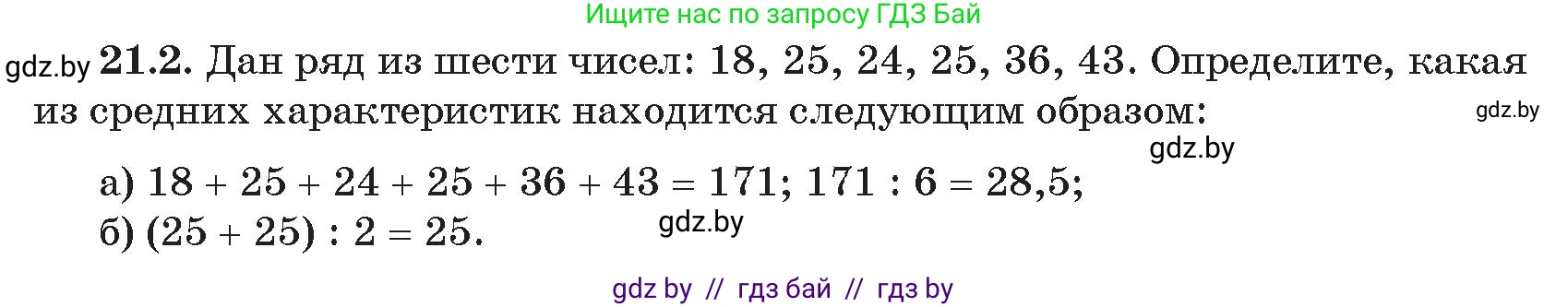 Алгебра, 11 класс Сборник задач, авторы: Арефьева Ирина Глебовна, Пирютко Ольга Николаевна, издательство Народная асвета, Минск, 2020, белого цвета, страница 172, номер 2, Условие