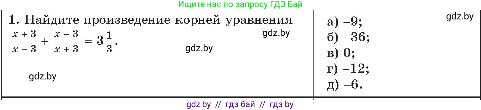 Алгебра, 11 класс Сборник задач, авторы: Арефьева Ирина Глебовна, Пирютко Ольга Николаевна, издательство Народная асвета, Минск, 2020, белого цвета, страница 174, номер 1, Условие