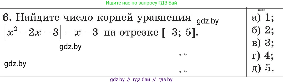 Алгебра, 11 класс Сборник задач, авторы: Арефьева Ирина Глебовна, Пирютко Ольга Николаевна, издательство Народная асвета, Минск, 2020, белого цвета, страница 176, номер 6, Условие