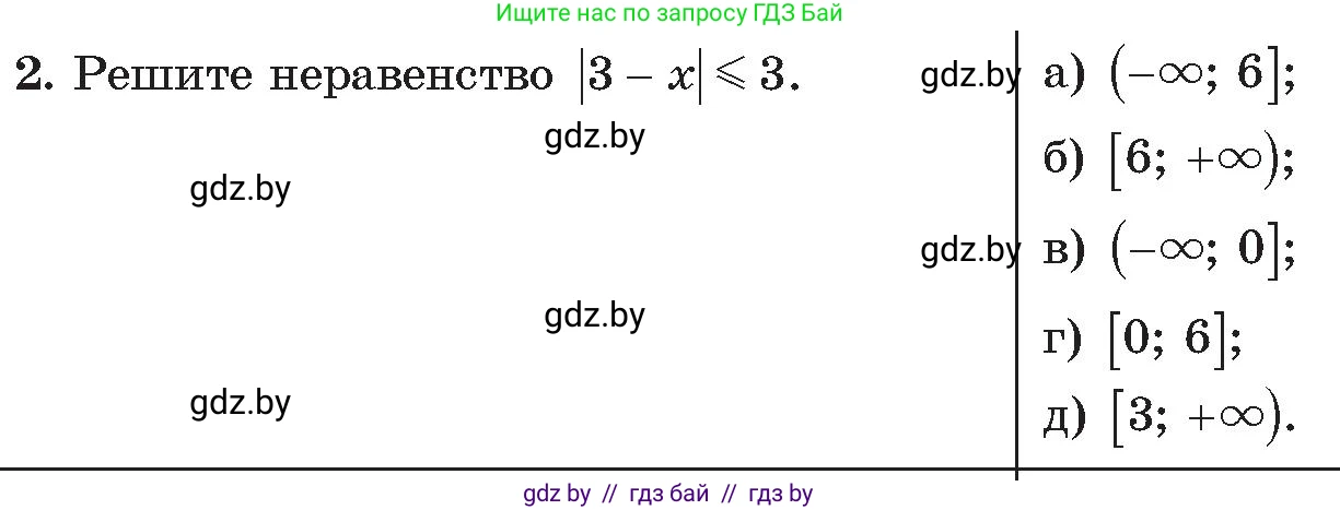 Алгебра, 11 класс Сборник задач, авторы: Арефьева Ирина Глебовна, Пирютко Ольга Николаевна, издательство Народная асвета, Минск, 2020, белого цвета, страница 178, номер 2, Условие