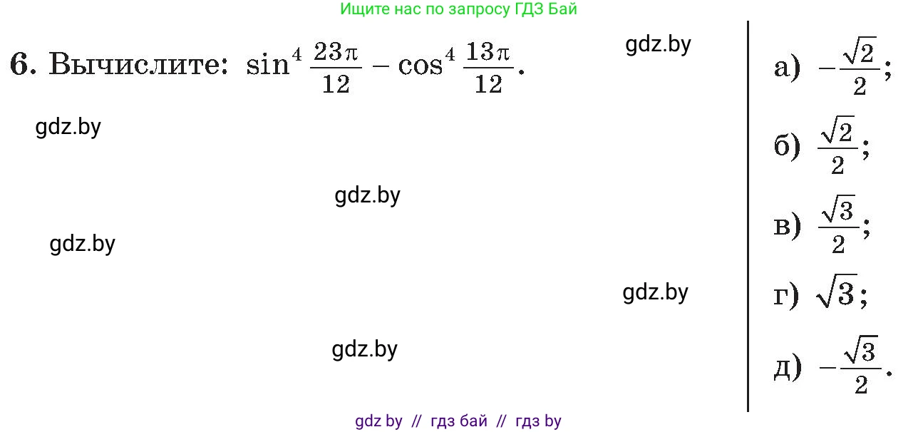 Алгебра, 11 класс Сборник задач, авторы: Арефьева Ирина Глебовна, Пирютко Ольга Николаевна, издательство Народная асвета, Минск, 2020, белого цвета, страница 187, номер 6, Условие