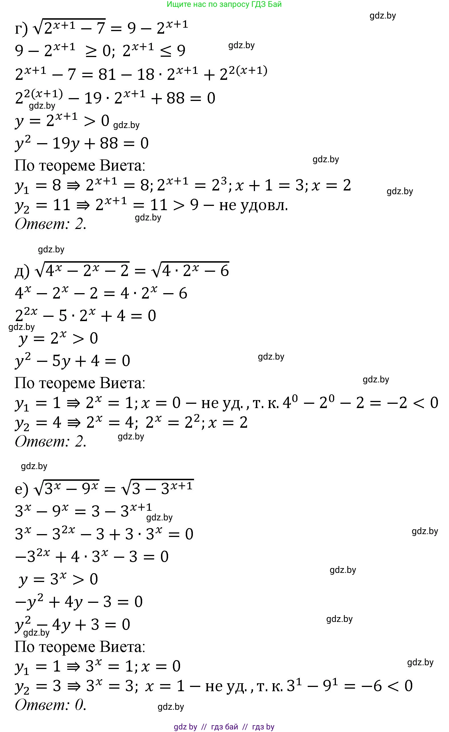 Алгебра, 11 класс Сборник задач, авторы: Арефьева Ирина Глебовна, Пирютко Ольга Николаевна, издательство Народная асвета, Минск, 2020, белого цвета, страница 32, номер 31, Решение (продолжение 2)