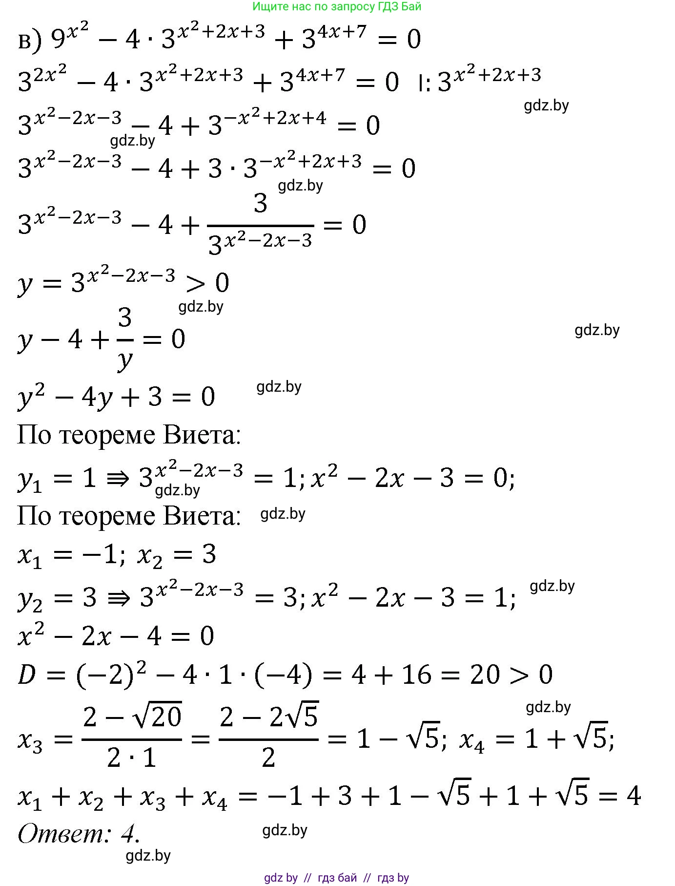Алгебра, 11 класс Сборник задач, авторы: Арефьева Ирина Глебовна, Пирютко Ольга Николаевна, издательство Народная асвета, Минск, 2020, белого цвета, страница 33, номер 39, Решение (продолжение 2)