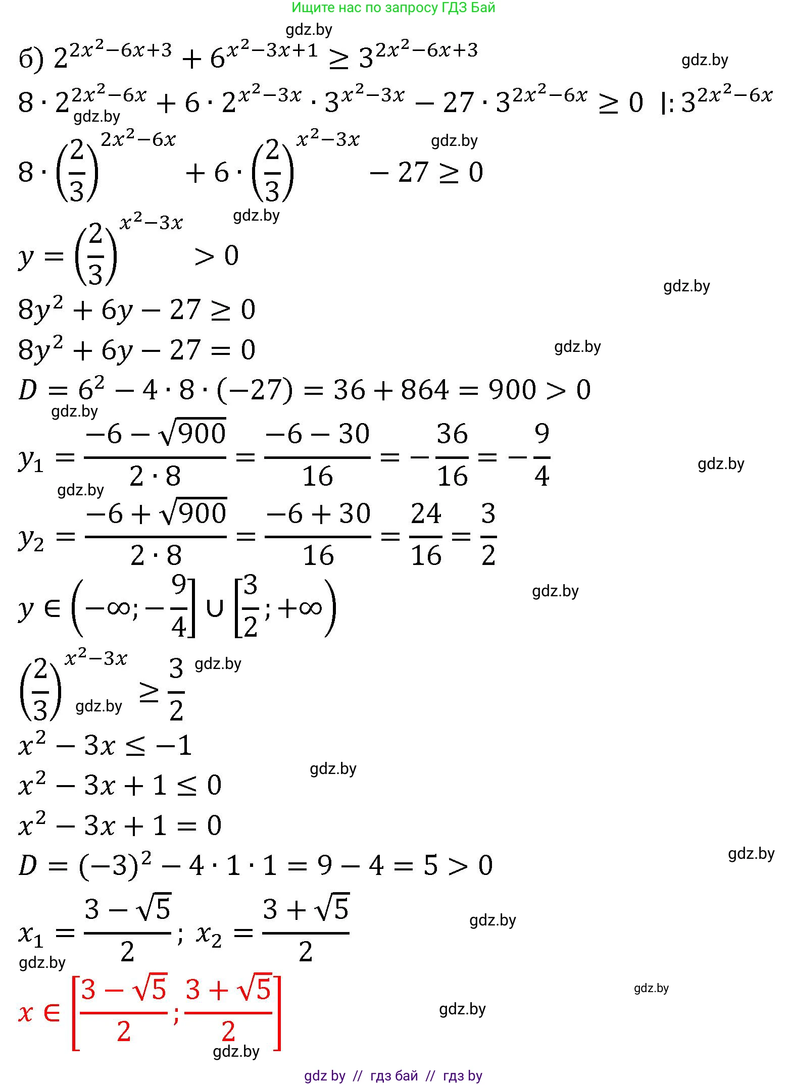 Алгебра, 11 класс Сборник задач, авторы: Арефьева Ирина Глебовна, Пирютко Ольга Николаевна, издательство Народная асвета, Минск, 2020, белого цвета, страница 45, номер 35, Решение (продолжение 2)
