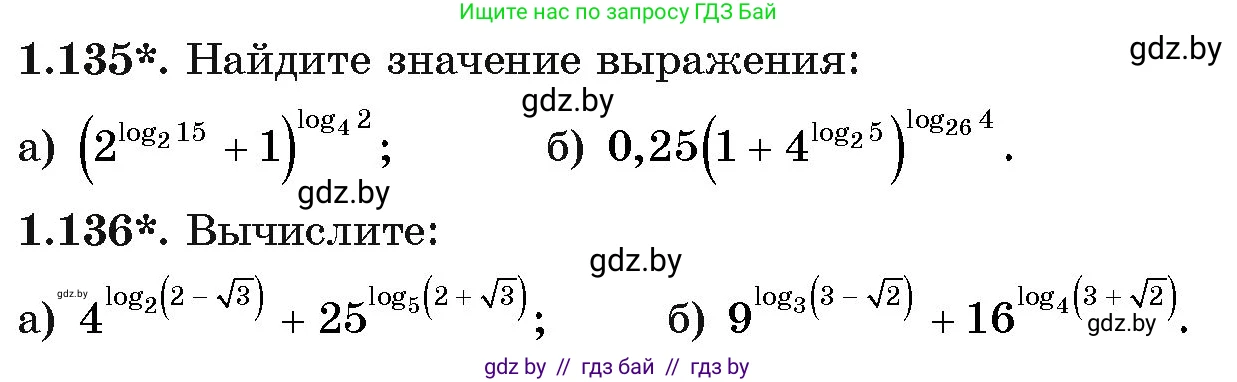Алгебра, 11 класс Учебник, авторы: Арефьева Ирина Глебовна, Пирютко Ольга Николаевна, издательство Народная асвета, Минск, 2020, бирюзового цвета, страница 40, номер 1.135, Условие