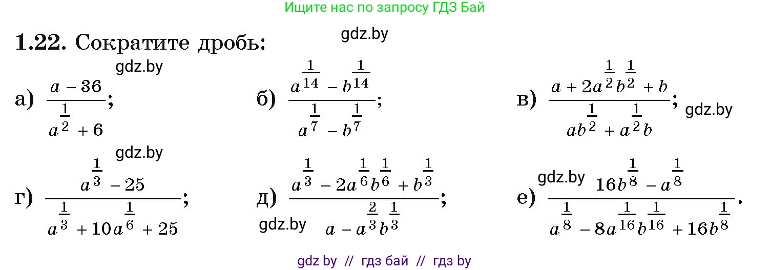 Алгебра, 11 класс Учебник, авторы: Арефьева Ирина Глебовна, Пирютко Ольга Николаевна, издательство Народная асвета, Минск, 2020, бирюзового цвета, страница 15, номер 1.22, Условие