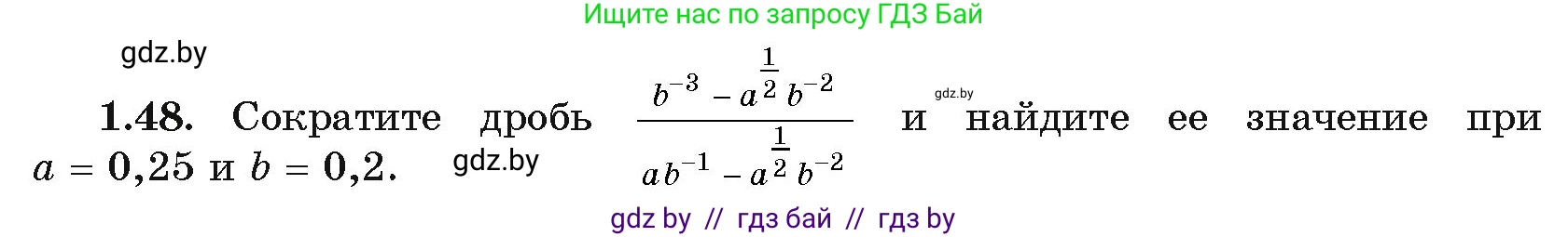 Алгебра, 11 класс Учебник, авторы: Арефьева Ирина Глебовна, Пирютко Ольга Николаевна, издательство Народная асвета, Минск, 2020, бирюзового цвета, страница 18, номер 1.48, Условие