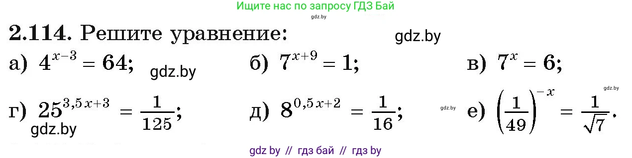 Алгебра, 11 класс Учебник, авторы: Арефьева Ирина Глебовна, Пирютко Ольга Николаевна, издательство Народная асвета, Минск, 2020, бирюзового цвета, страница 75, номер 2.114, Условие