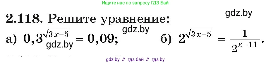 Алгебра, 11 класс Учебник, авторы: Арефьева Ирина Глебовна, Пирютко Ольга Николаевна, издательство Народная асвета, Минск, 2020, бирюзового цвета, страница 75, номер 2.118, Условие