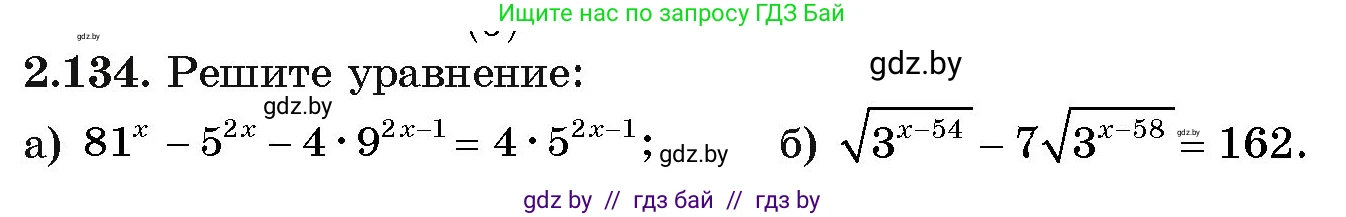 Алгебра, 11 класс Учебник, авторы: Арефьева Ирина Глебовна, Пирютко Ольга Николаевна, издательство Народная асвета, Минск, 2020, бирюзового цвета, страница 77, номер 2.134, Условие