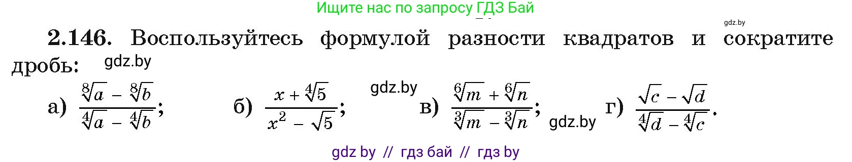Алгебра, 11 класс Учебник, авторы: Арефьева Ирина Глебовна, Пирютко Ольга Николаевна, издательство Народная асвета, Минск, 2020, бирюзового цвета, страница 78, номер 2.146, Условие