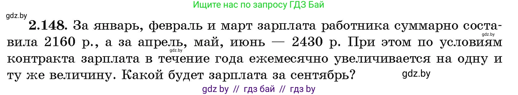 Алгебра, 11 класс Учебник, авторы: Арефьева Ирина Глебовна, Пирютко Ольга Николаевна, издательство Народная асвета, Минск, 2020, бирюзового цвета, страница 78, номер 2.148, Условие