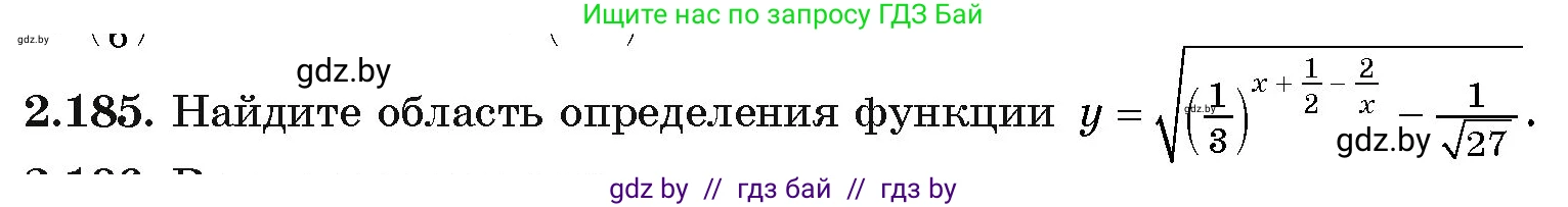 Алгебра, 11 класс Учебник, авторы: Арефьева Ирина Глебовна, Пирютко Ольга Николаевна, издательство Народная асвета, Минск, 2020, бирюзового цвета, страница 92, номер 2.185, Условие