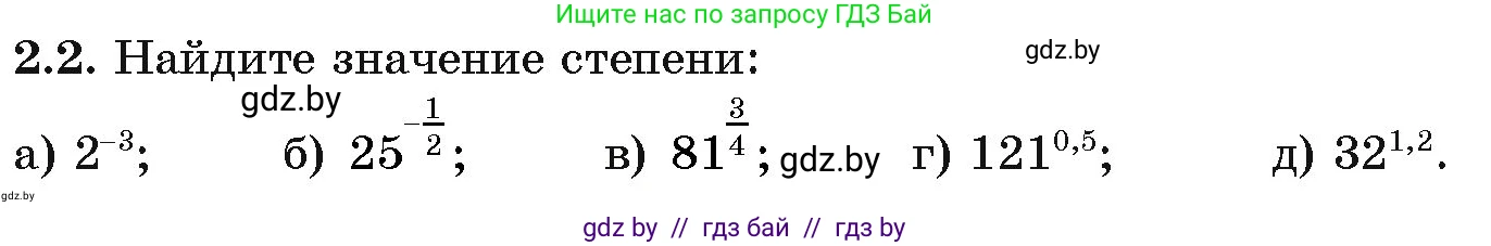 Алгебра, 11 класс Учебник, авторы: Арефьева Ирина Глебовна, Пирютко Ольга Николаевна, издательство Народная асвета, Минск, 2020, бирюзового цвета, страница 46, номер 2.2, Условие