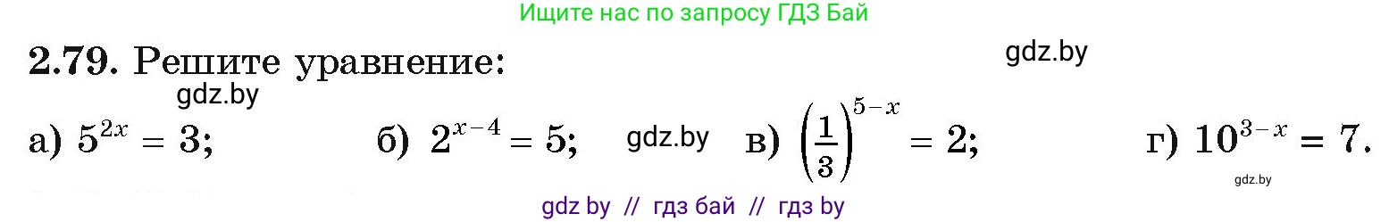 Алгебра, 11 класс Учебник, авторы: Арефьева Ирина Глебовна, Пирютко Ольга Николаевна, издательство Народная асвета, Минск, 2020, бирюзового цвета, страница 71, номер 2.79, Условие