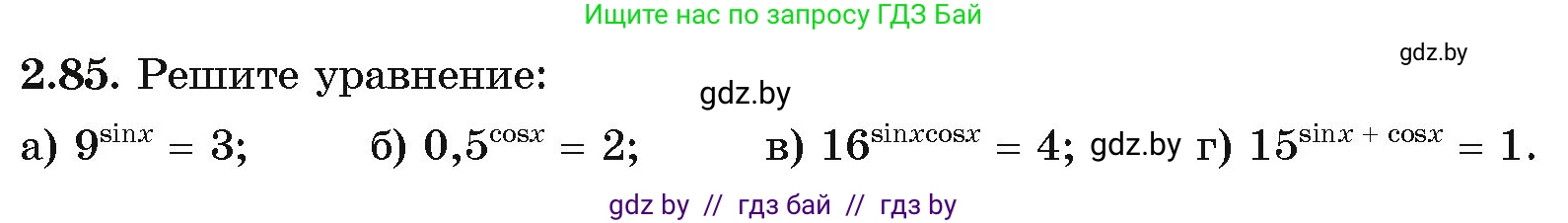 Алгебра, 11 класс Учебник, авторы: Арефьева Ирина Глебовна, Пирютко Ольга Николаевна, издательство Народная асвета, Минск, 2020, бирюзового цвета, страница 72, номер 2.85, Условие