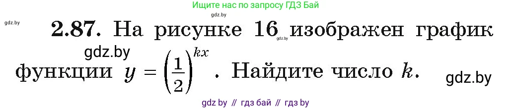 Алгебра, 11 класс Учебник, авторы: Арефьева Ирина Глебовна, Пирютко Ольга Николаевна, издательство Народная асвета, Минск, 2020, бирюзового цвета, страница 72, номер 2.87, Условие