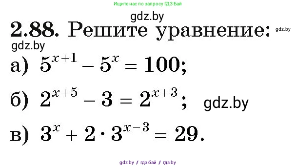 Алгебра, 11 класс Учебник, авторы: Арефьева Ирина Глебовна, Пирютко Ольга Николаевна, издательство Народная асвета, Минск, 2020, бирюзового цвета, страница 72, номер 2.88, Условие