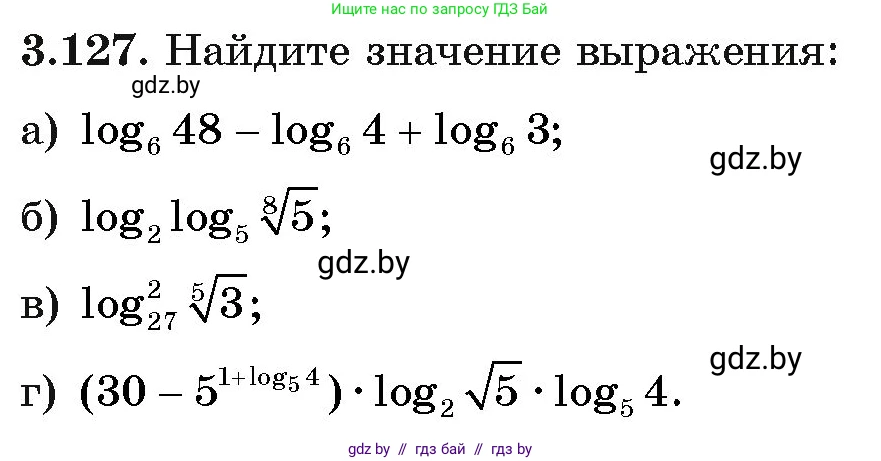 Алгебра, 11 класс Учебник, авторы: Арефьева Ирина Глебовна, Пирютко Ольга Николаевна, издательство Народная асвета, Минск, 2020, бирюзового цвета, страница 128, номер 3.127, Условие
