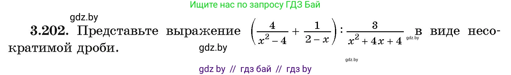 Алгебра, 11 класс Учебник, авторы: Арефьева Ирина Глебовна, Пирютко Ольга Николаевна, издательство Народная асвета, Минск, 2020, бирюзового цвета, страница 145, номер 3.202, Условие